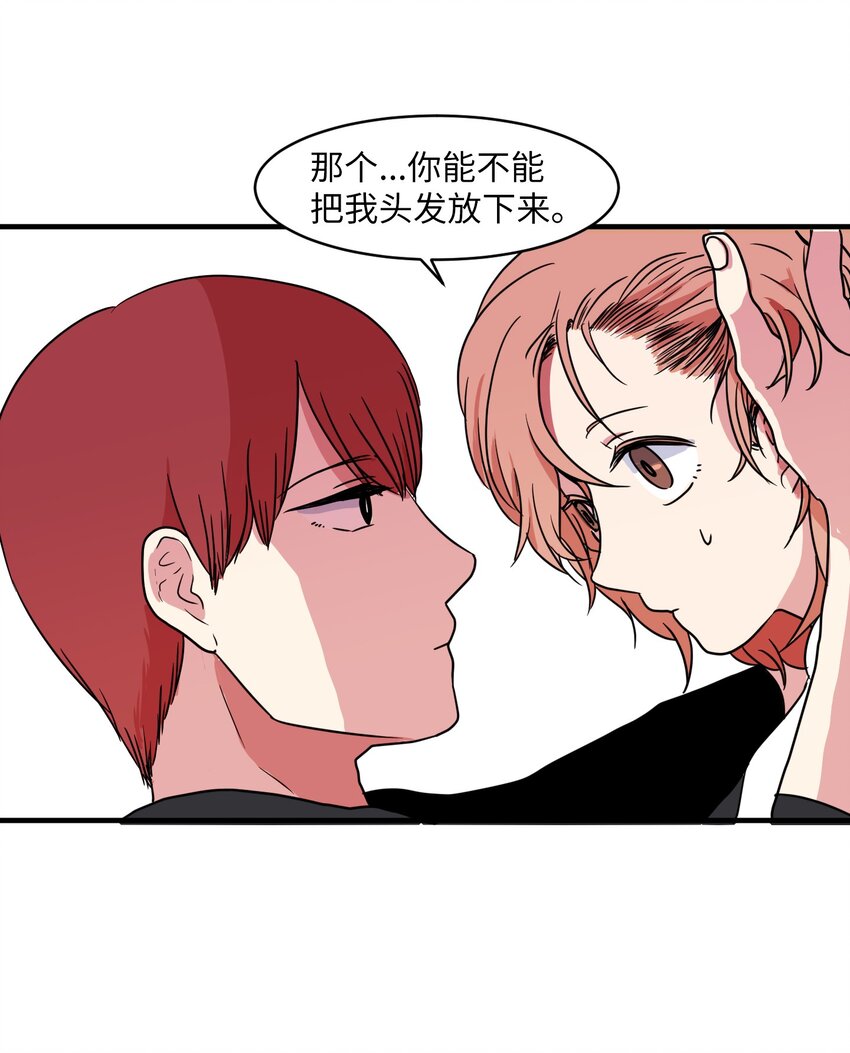 《某天成为魔王》010 过分的丹大人 第22页