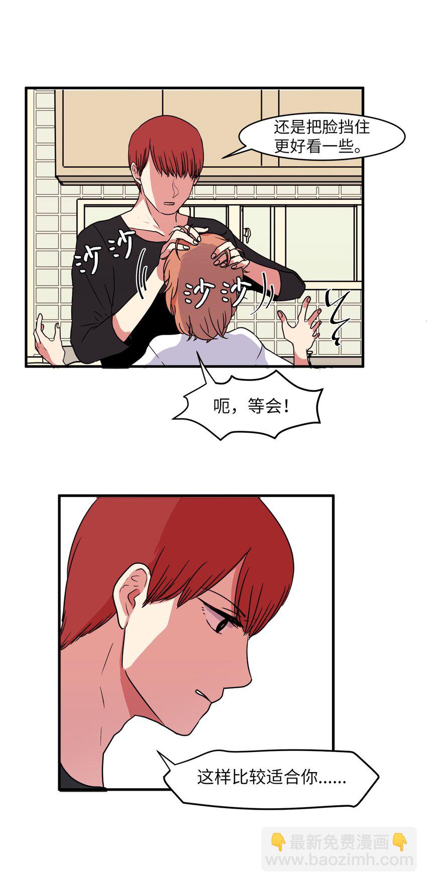 《某天成为魔王》010 过分的丹大人 第25页