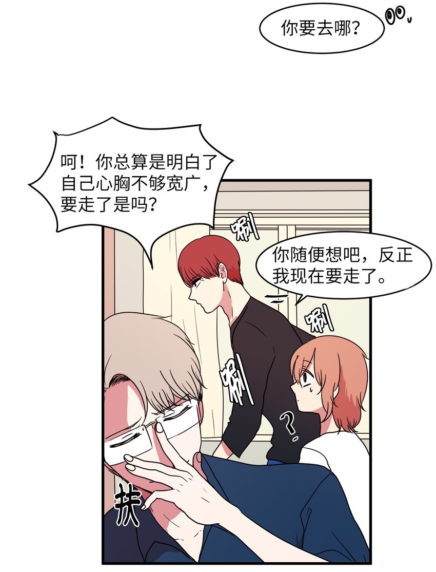 《某天成为魔王》010 过分的丹大人 第30页