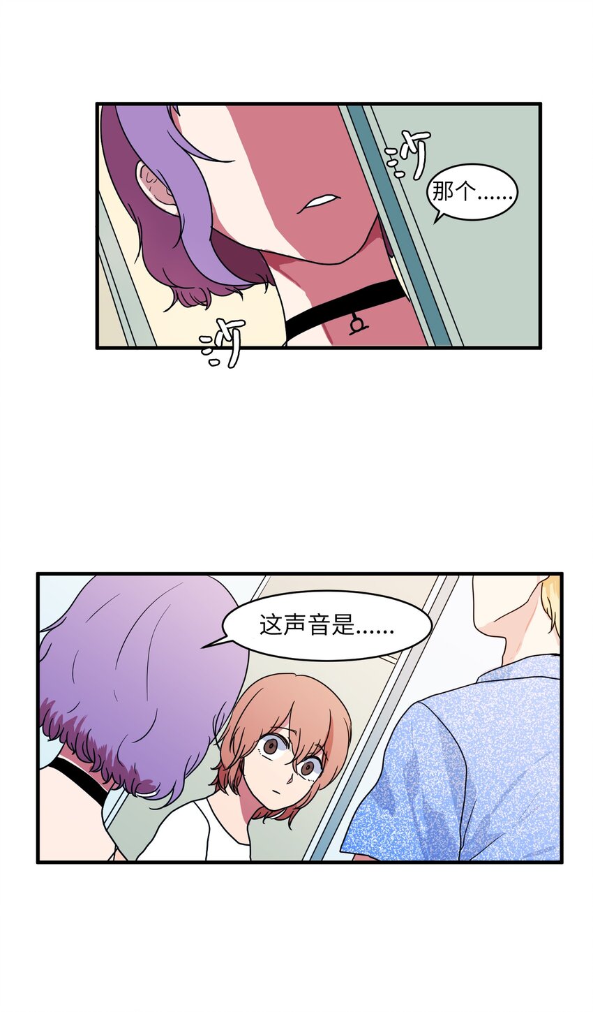 《某天成为魔王》010 过分的丹大人 第34页