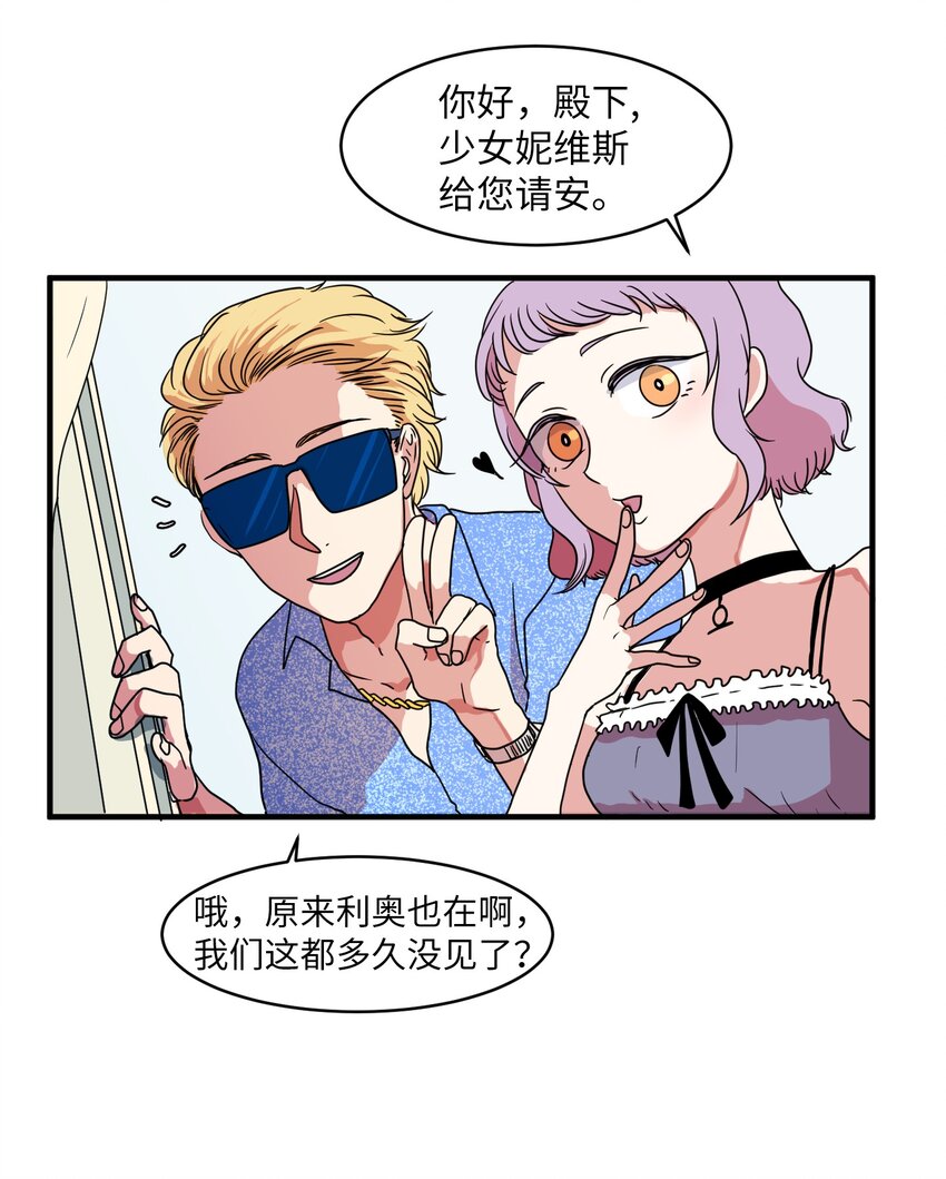 《某天成为魔王》010 过分的丹大人 第41页