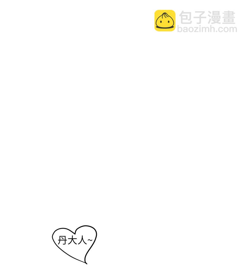 《某天成为魔王》010 过分的丹大人 第42页
