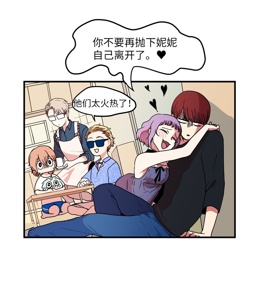 《某天成为魔王》010 过分的丹大人 第44页
