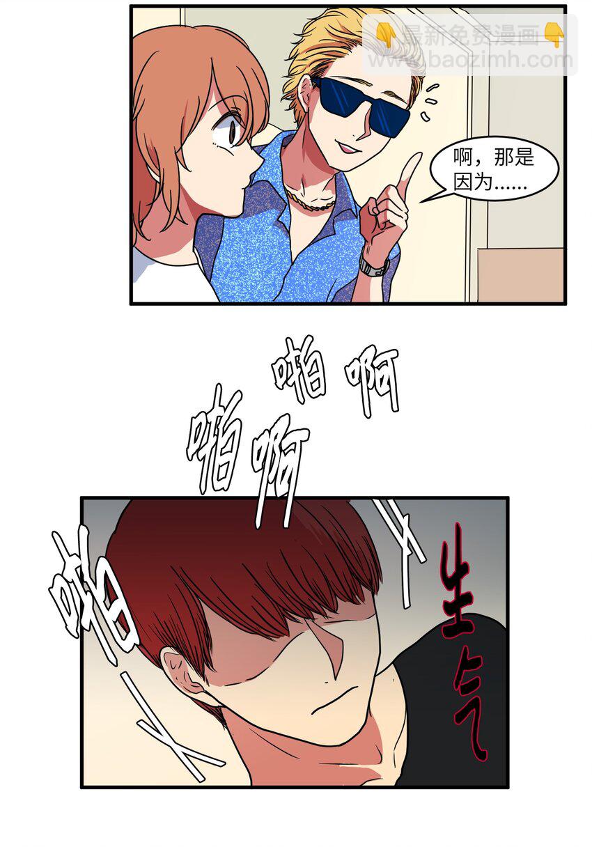 《某天成为魔王》010 过分的丹大人 第50页