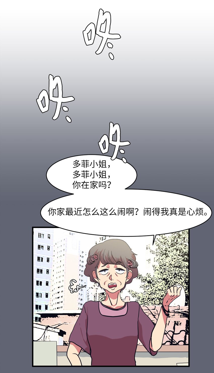 《某天成为魔王》010 过分的丹大人 第8页