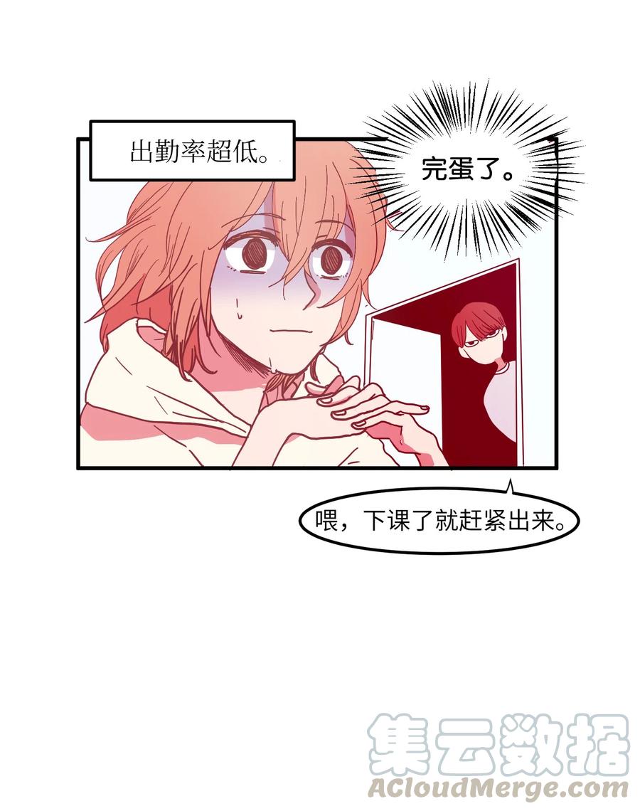 《某天成为魔王》015 图书馆闹鬼事件 第10页