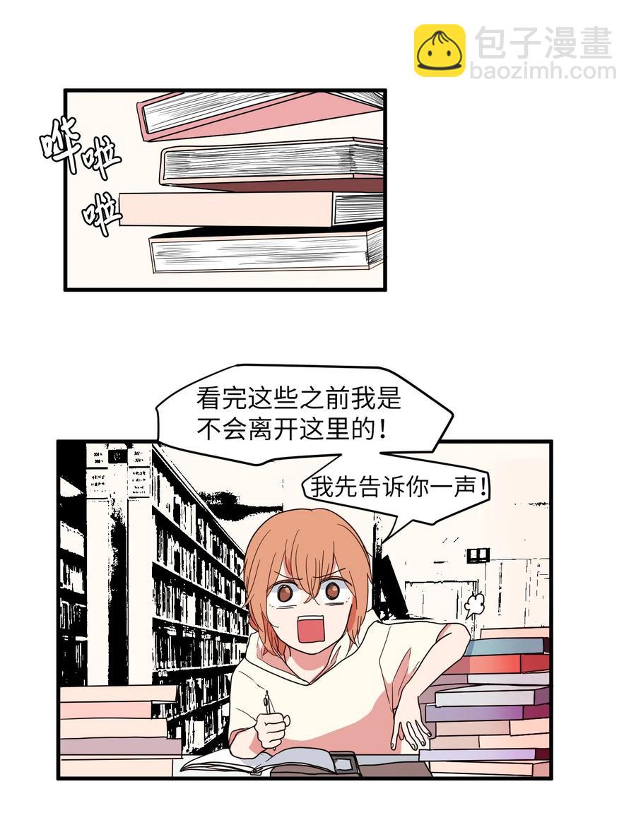 《某天成为魔王》015 图书馆闹鬼事件 第11页