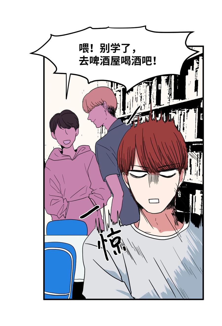 《某天成为魔王》015 图书馆闹鬼事件 第27页