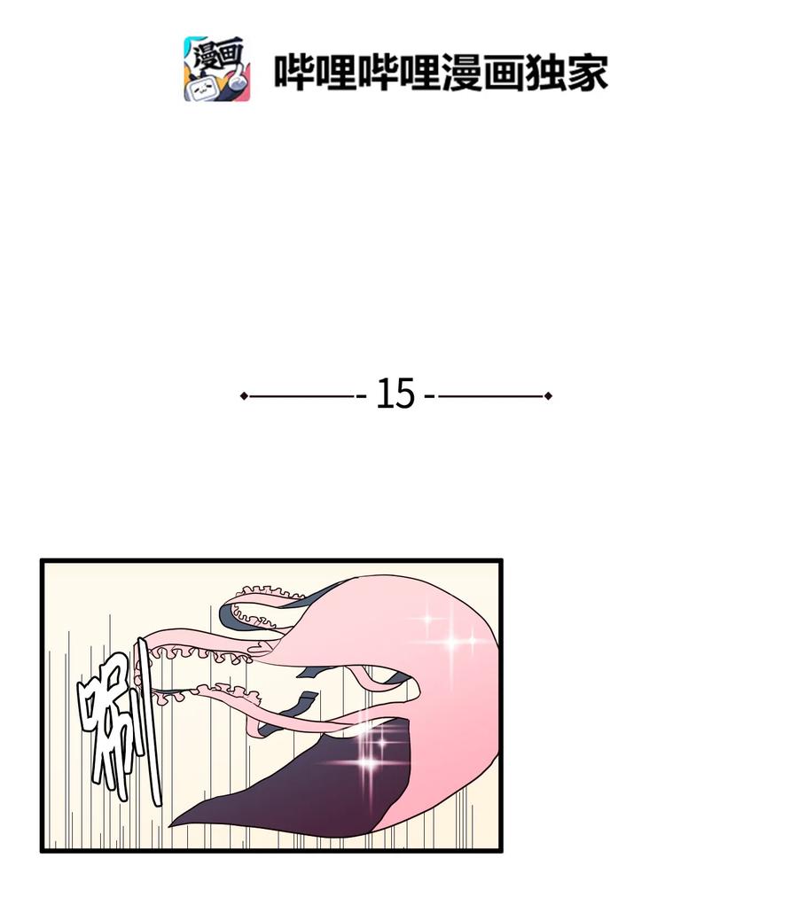 《某天成为魔王》015 图书馆闹鬼事件 第2页