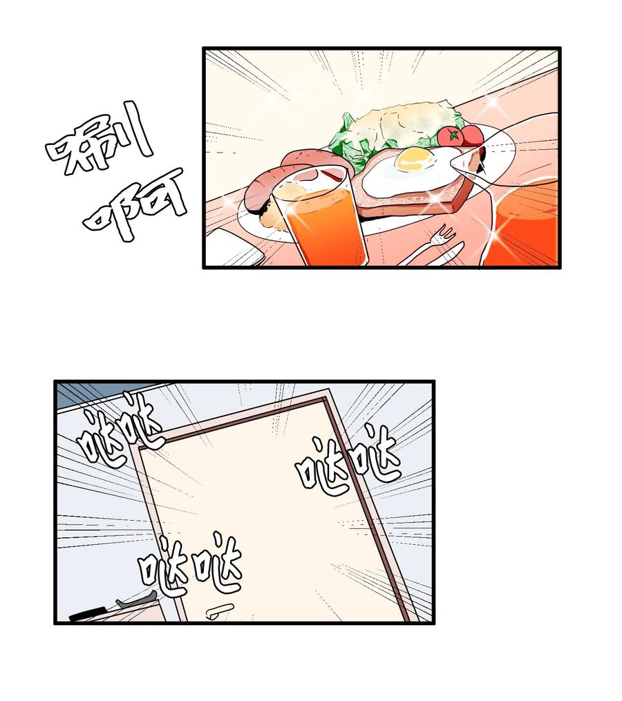 《某天成为魔王》015 图书馆闹鬼事件 第3页