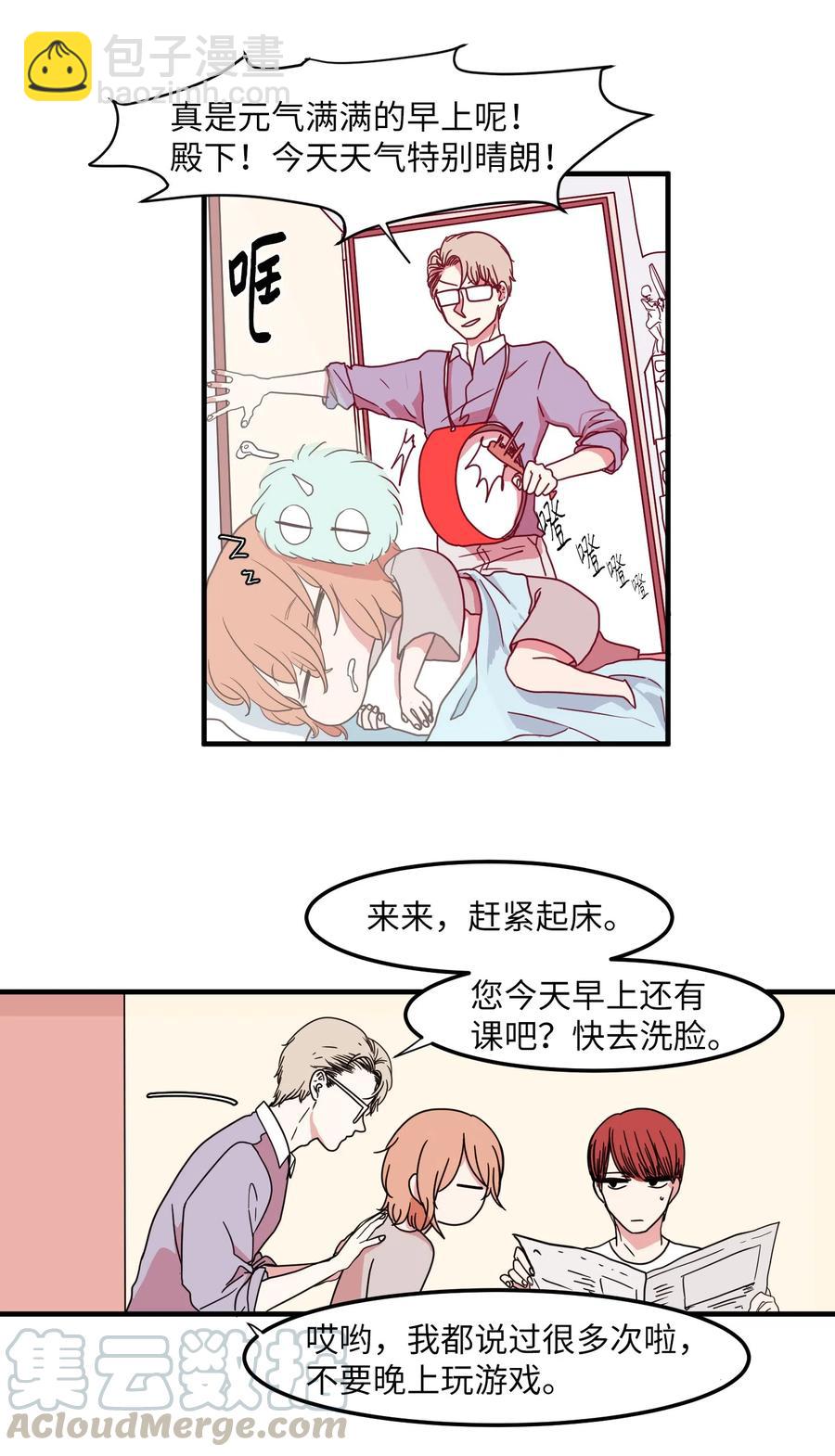 《某天成为魔王》015 图书馆闹鬼事件 第4页