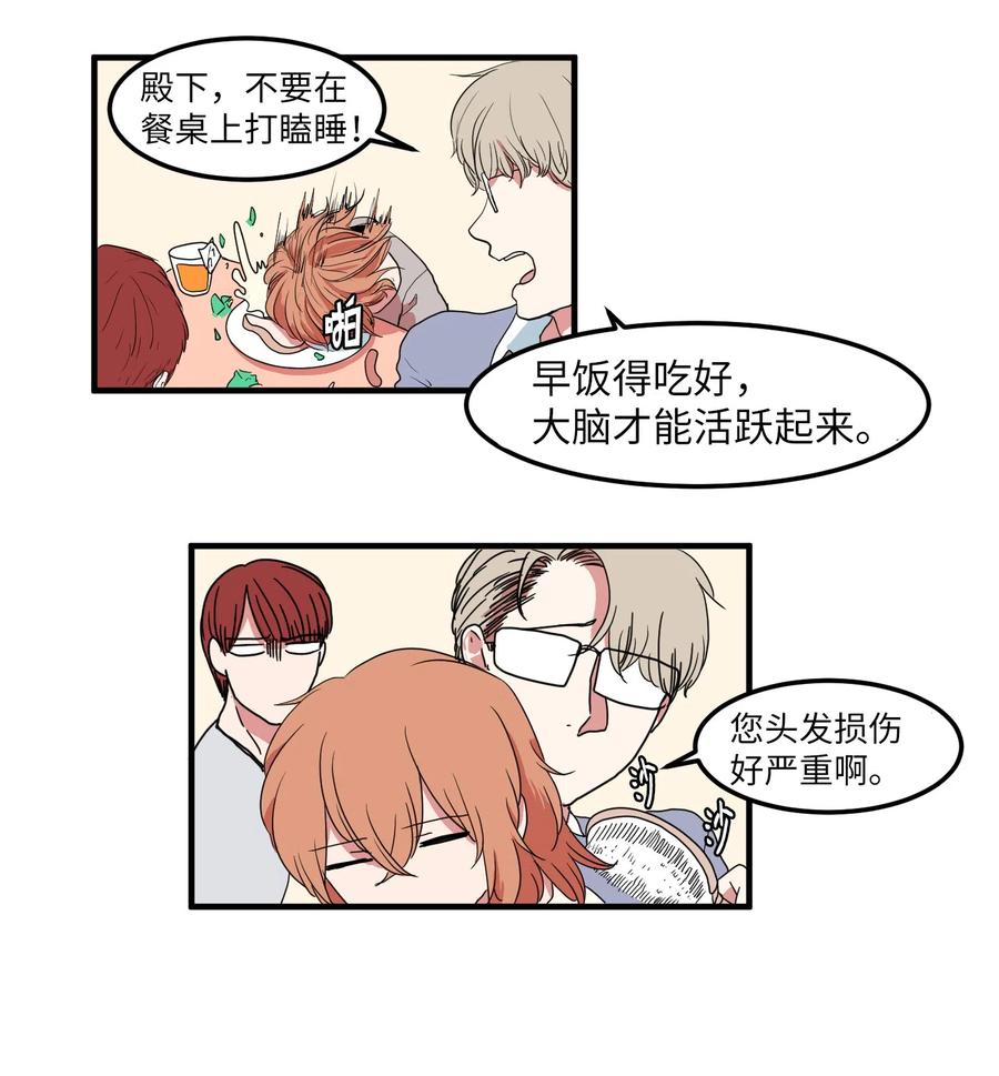 《某天成为魔王》015 图书馆闹鬼事件 第5页