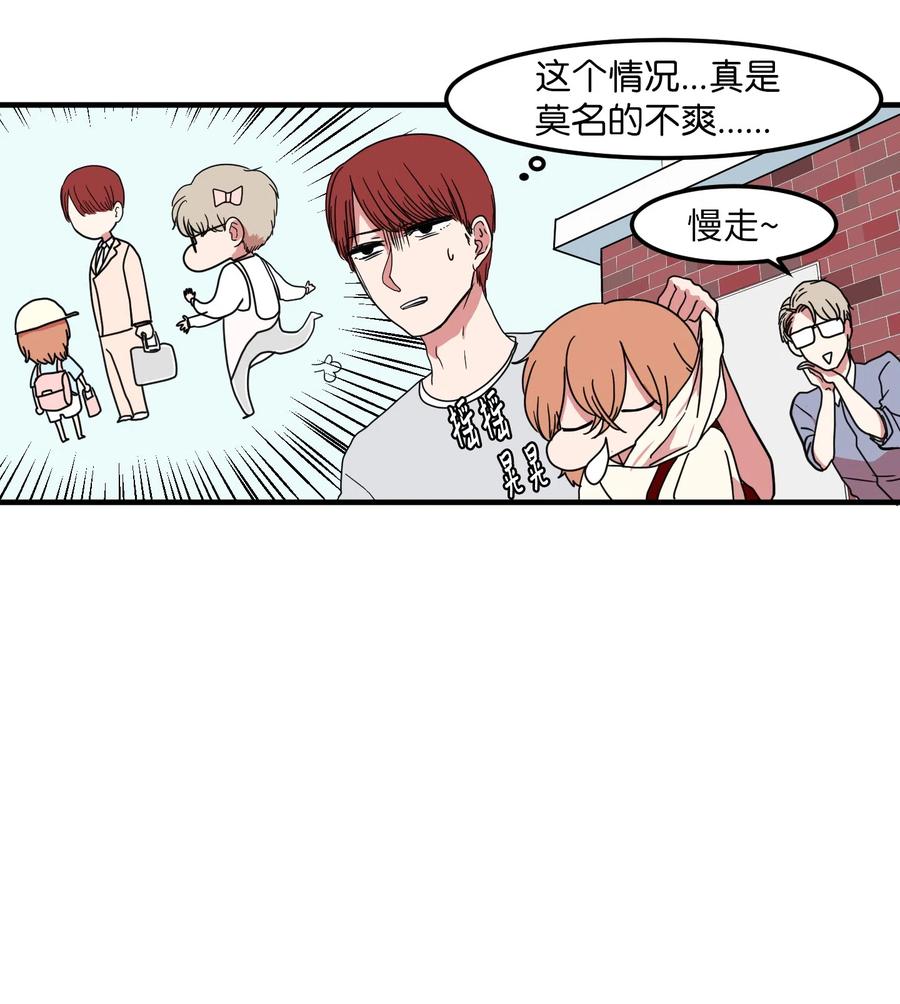 《某天成为魔王》015 图书馆闹鬼事件 第6页