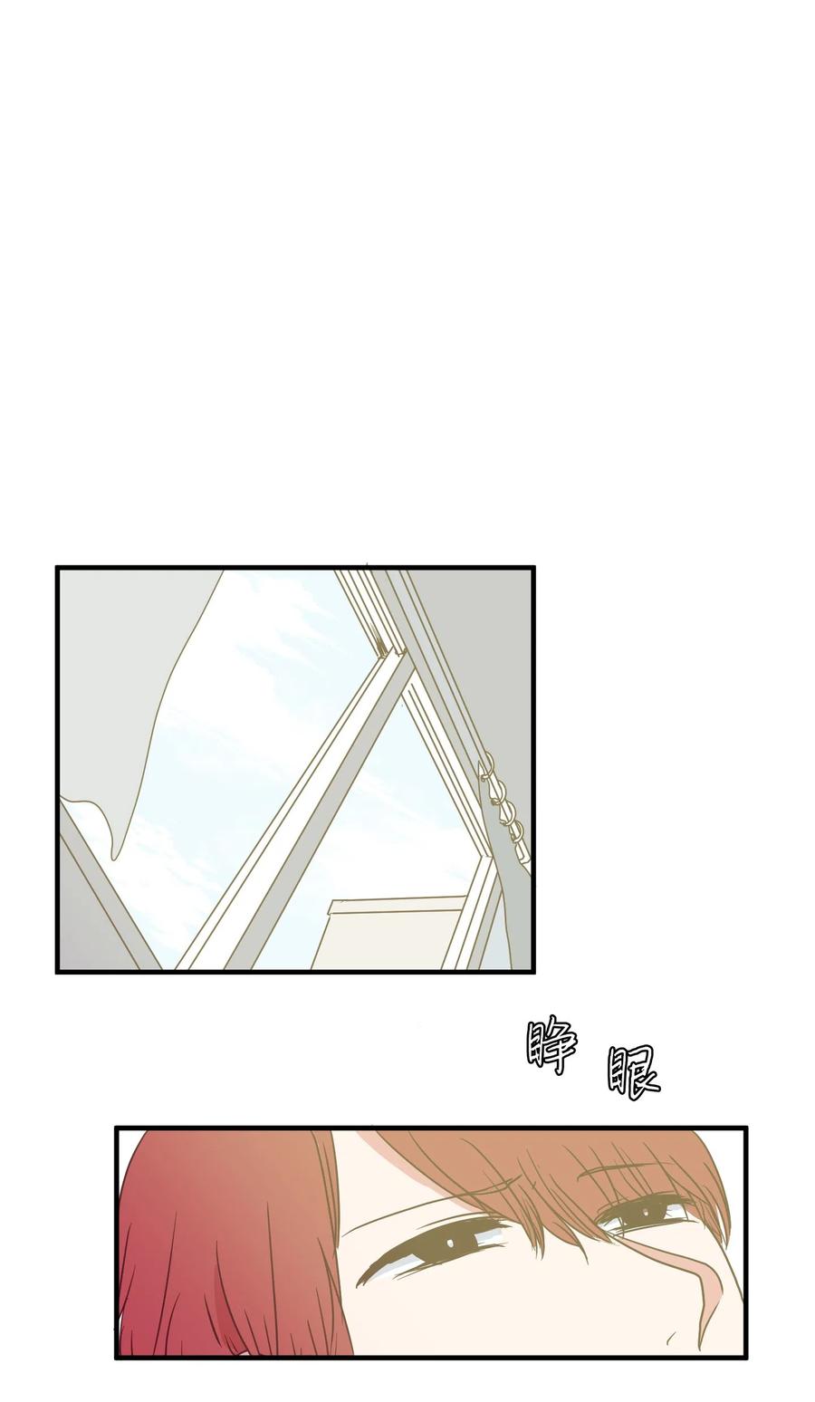 《某天成为魔王》014 我们的本能 第17页