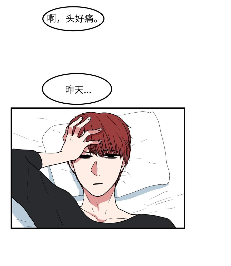 《某天成为魔王》014 我们的本能 第18页