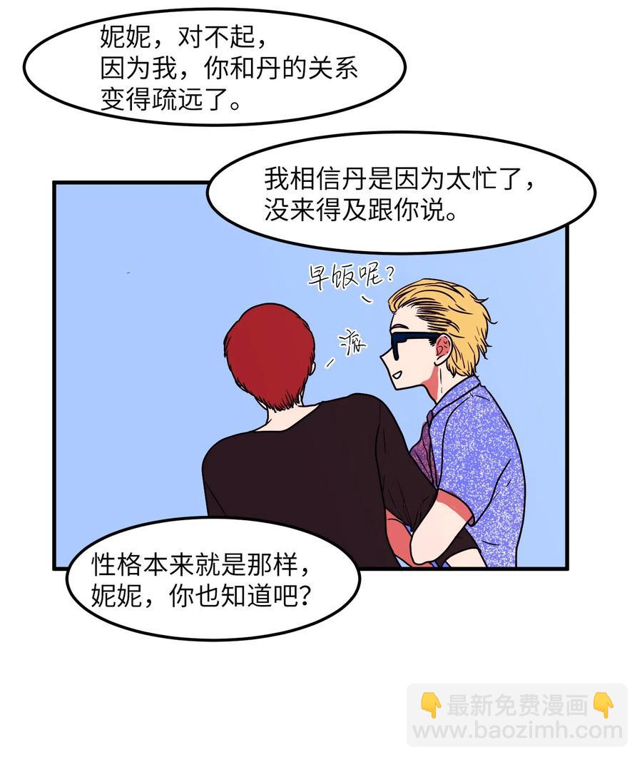 《某天成为魔王》014 我们的本能 第27页