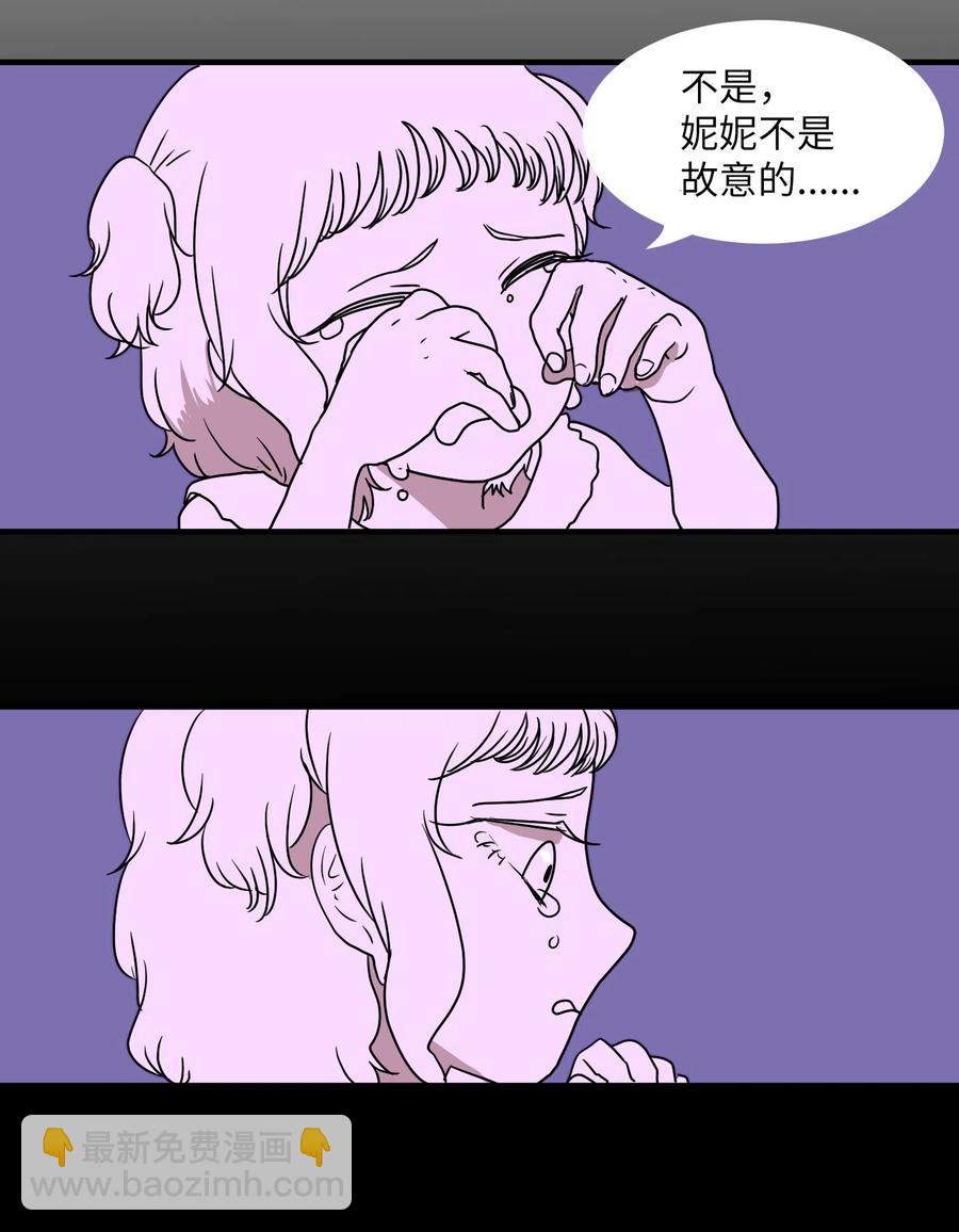 《某天成为魔王》014 我们的本能 第30页