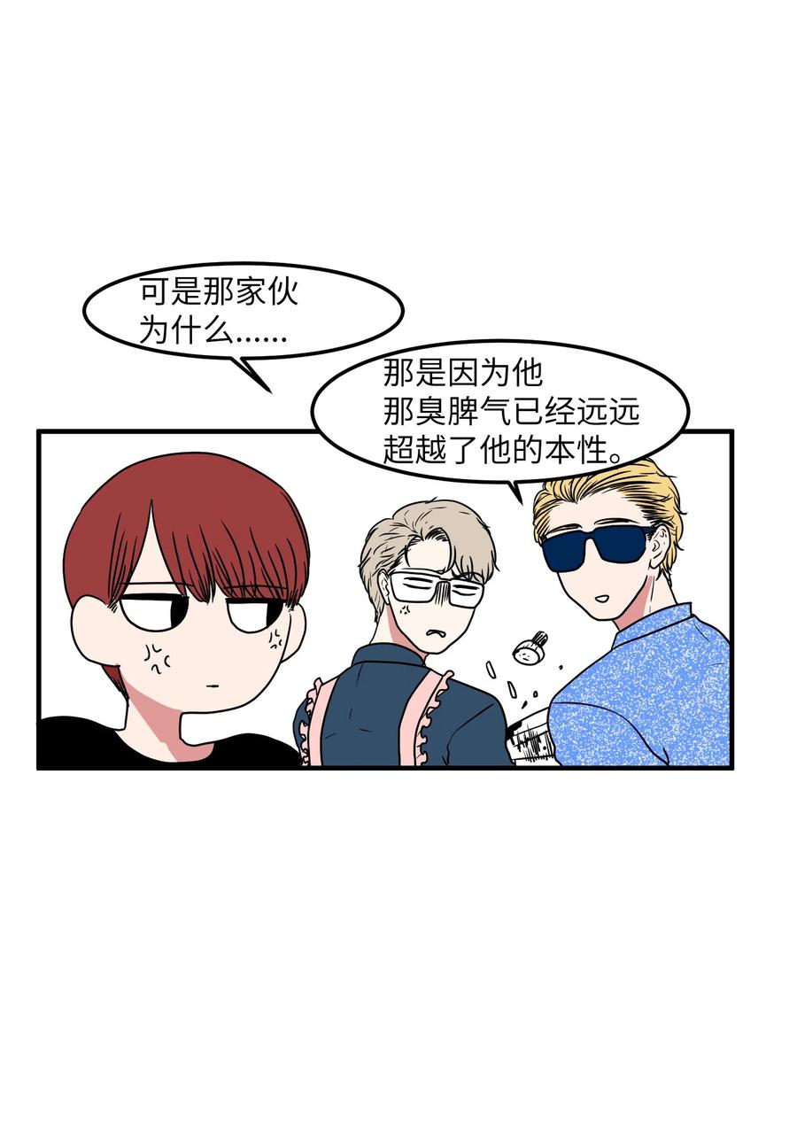 《某天成为魔王》014 我们的本能 第42页