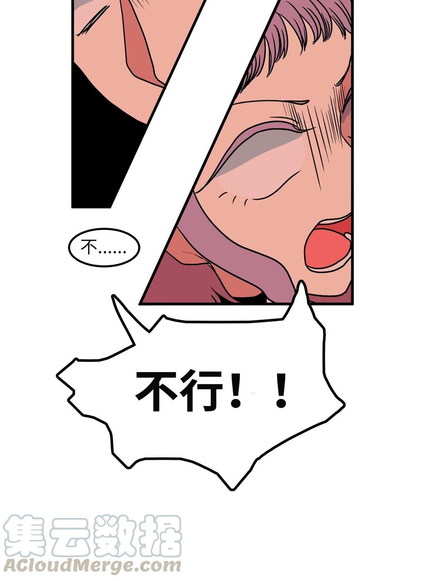 《某天成为魔王》014 我们的本能 第4页