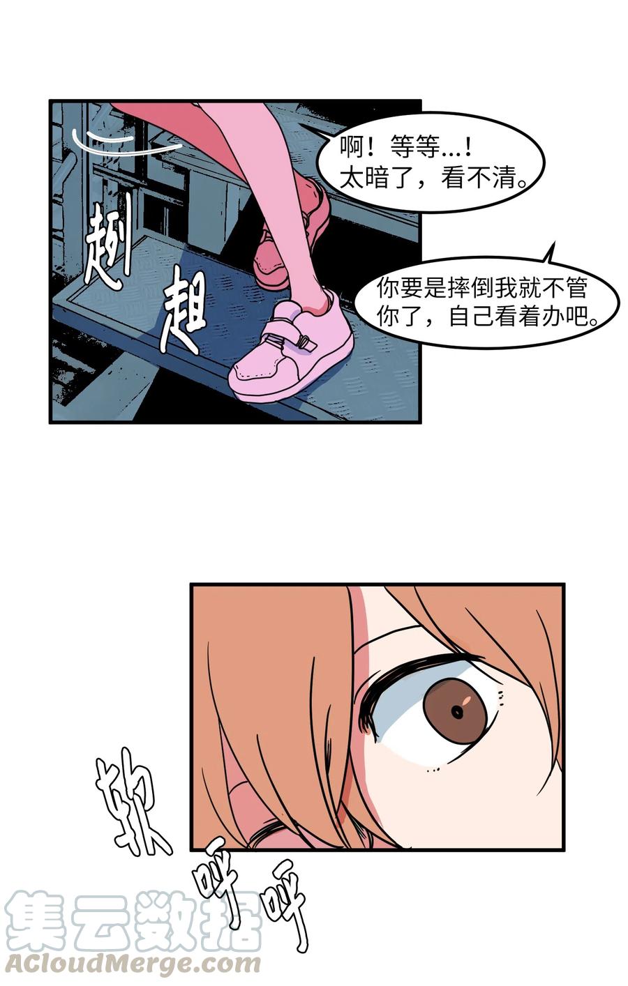 《某天成为魔王》016 不是鬼，是利奥 第10页