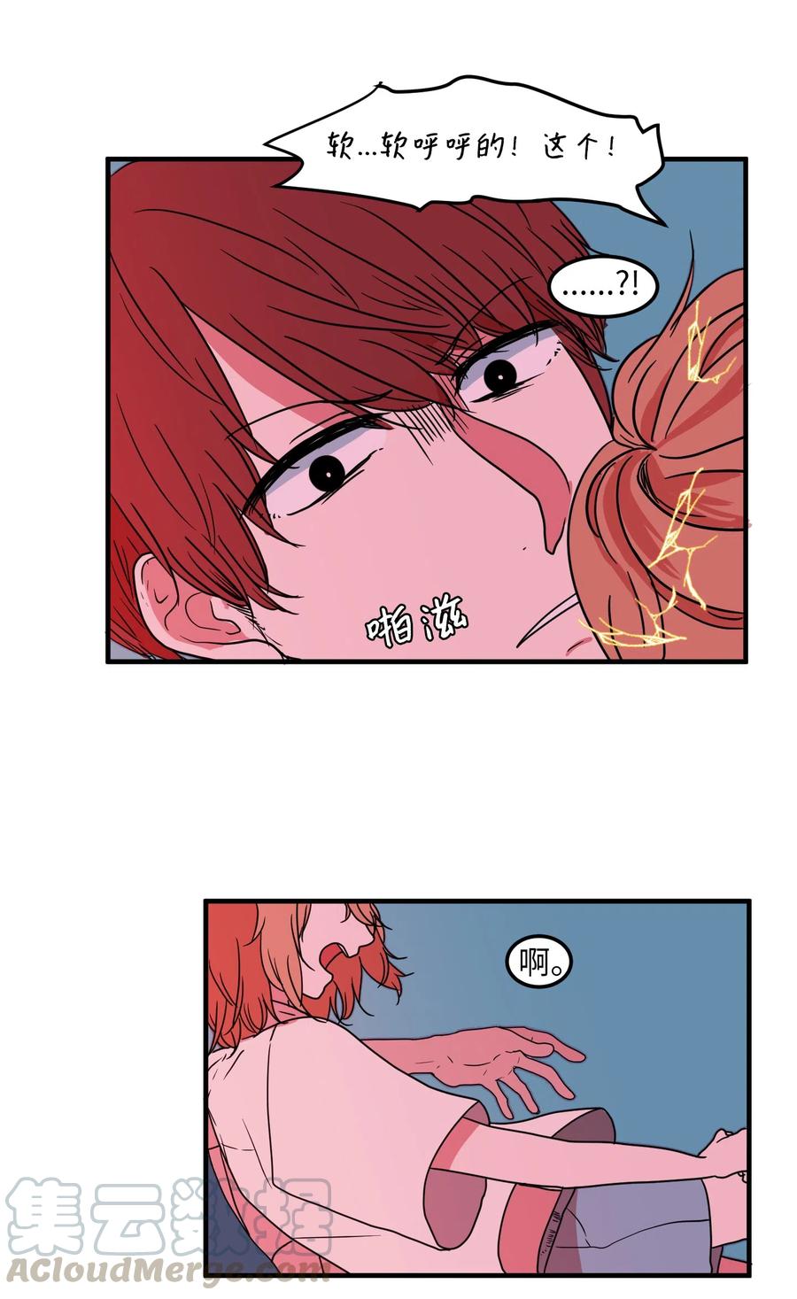 《某天成为魔王》016 不是鬼，是利奥 第13页