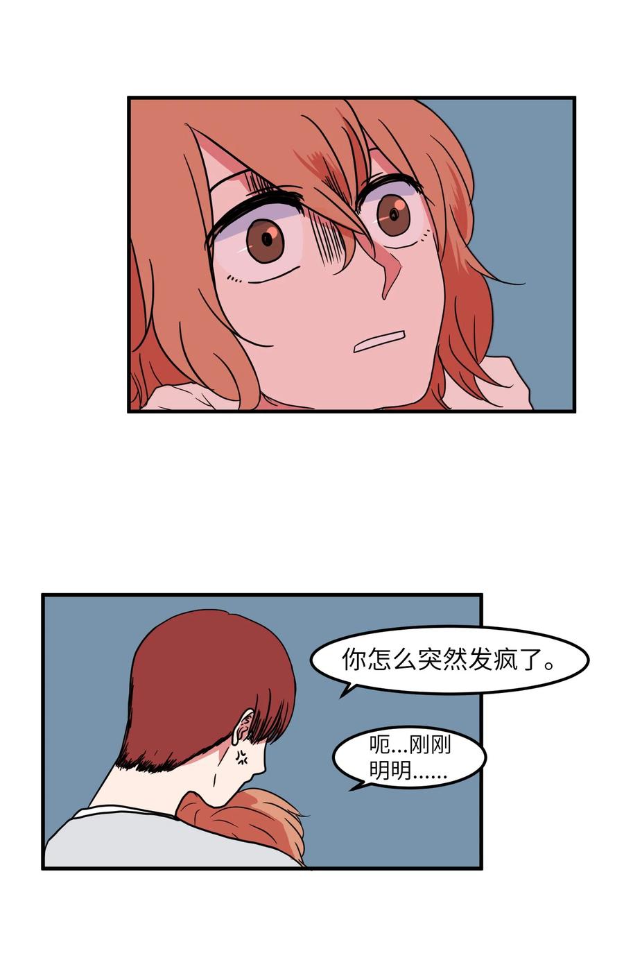 《某天成为魔王》016 不是鬼，是利奥 第15页