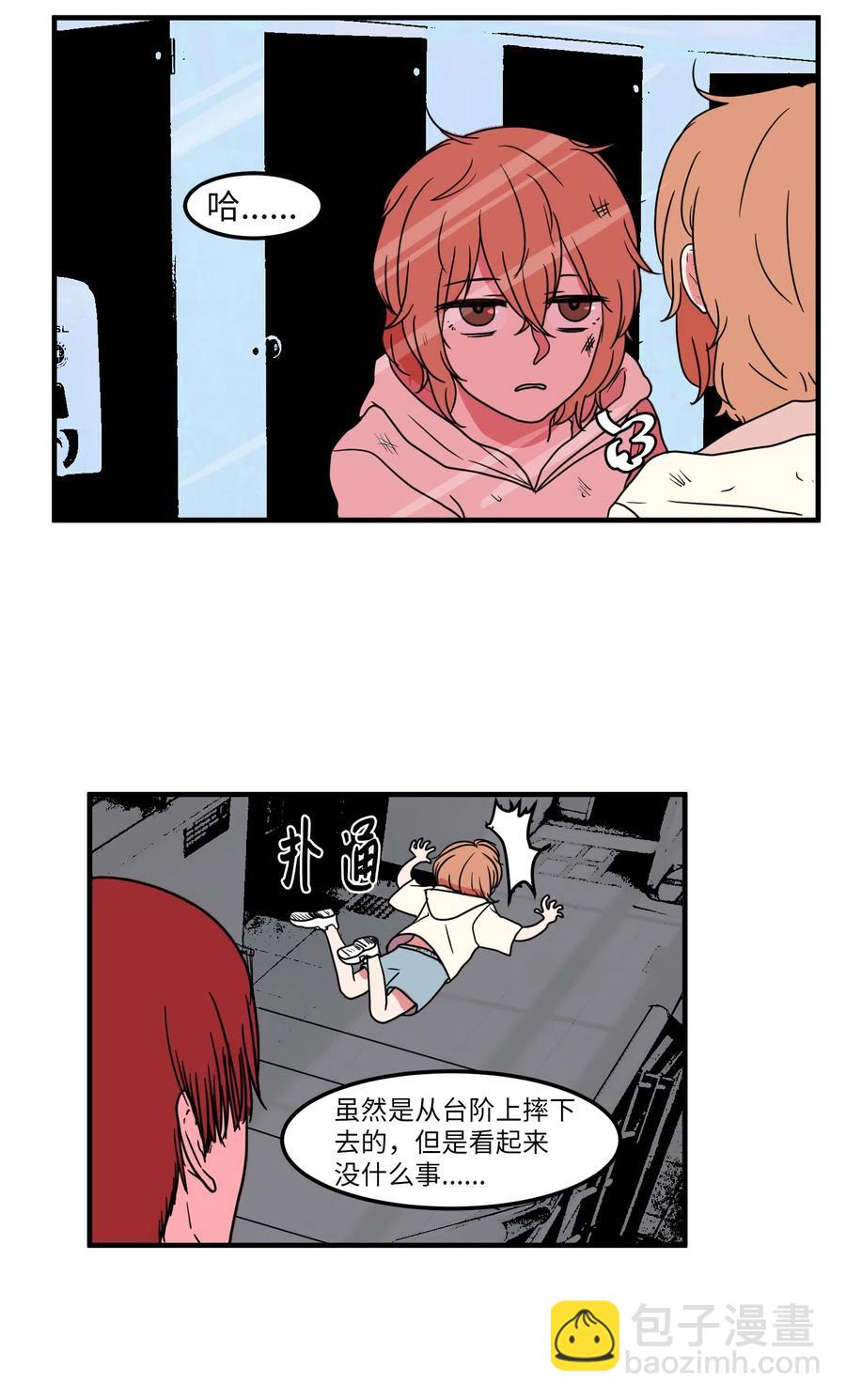 《某天成为魔王》016 不是鬼，是利奥 第21页