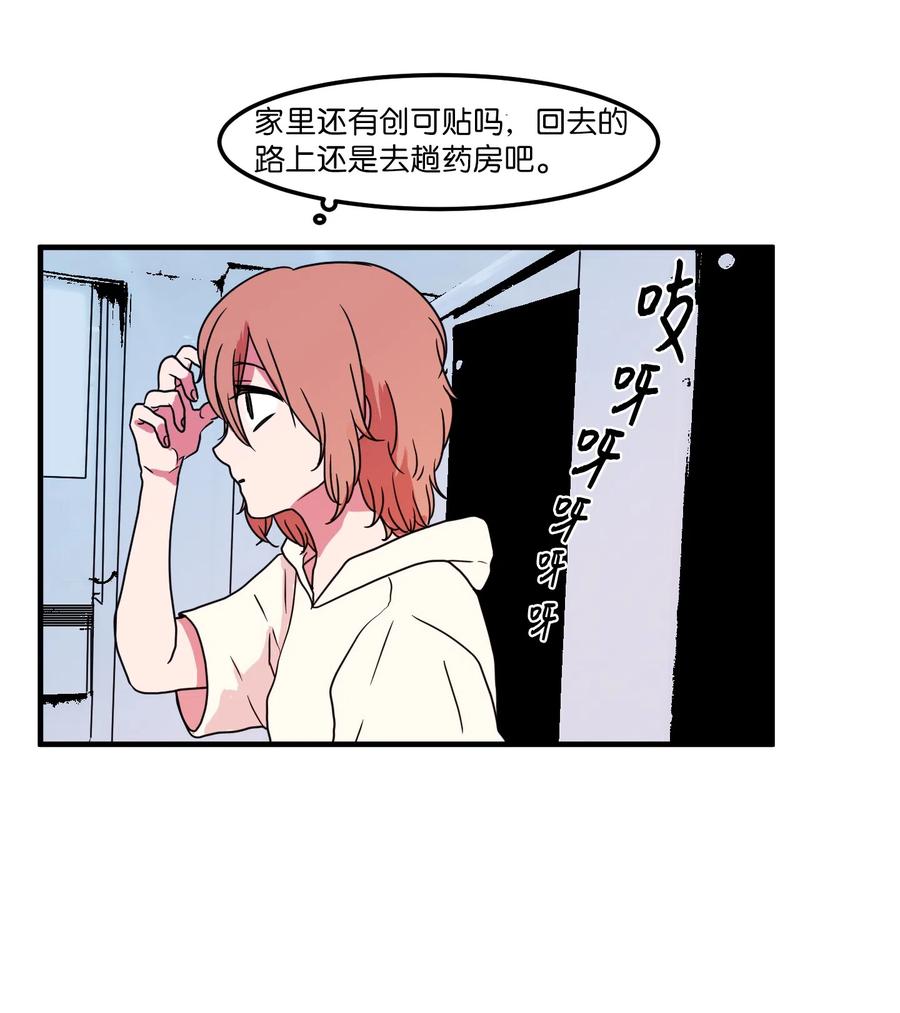 《某天成为魔王》016 不是鬼，是利奥 第23页