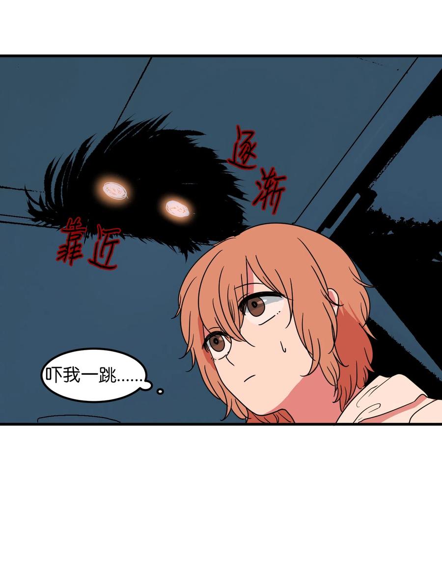 《某天成为魔王》016 不是鬼，是利奥 第27页