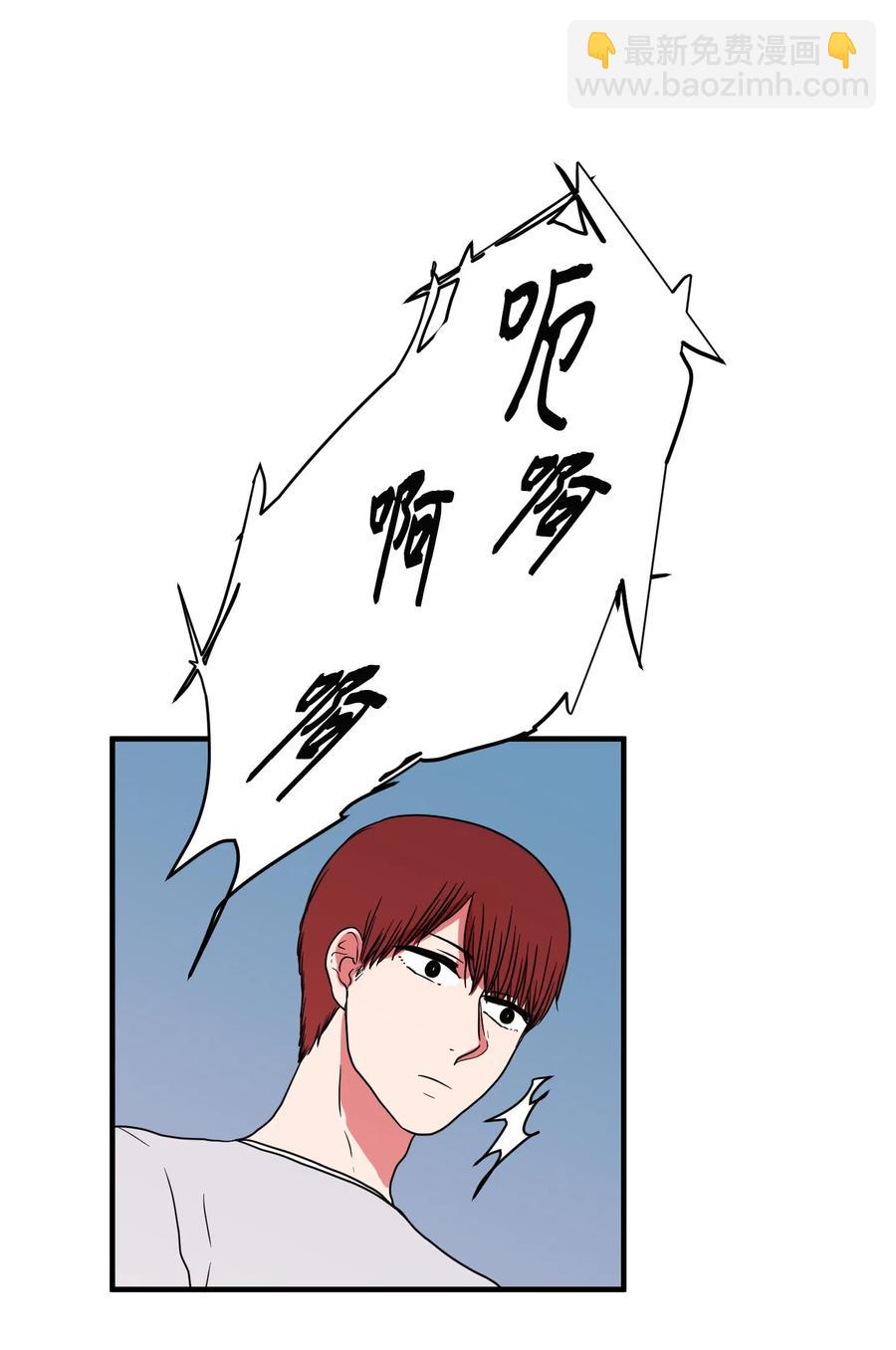 《某天成为魔王》016 不是鬼，是利奥 第29页