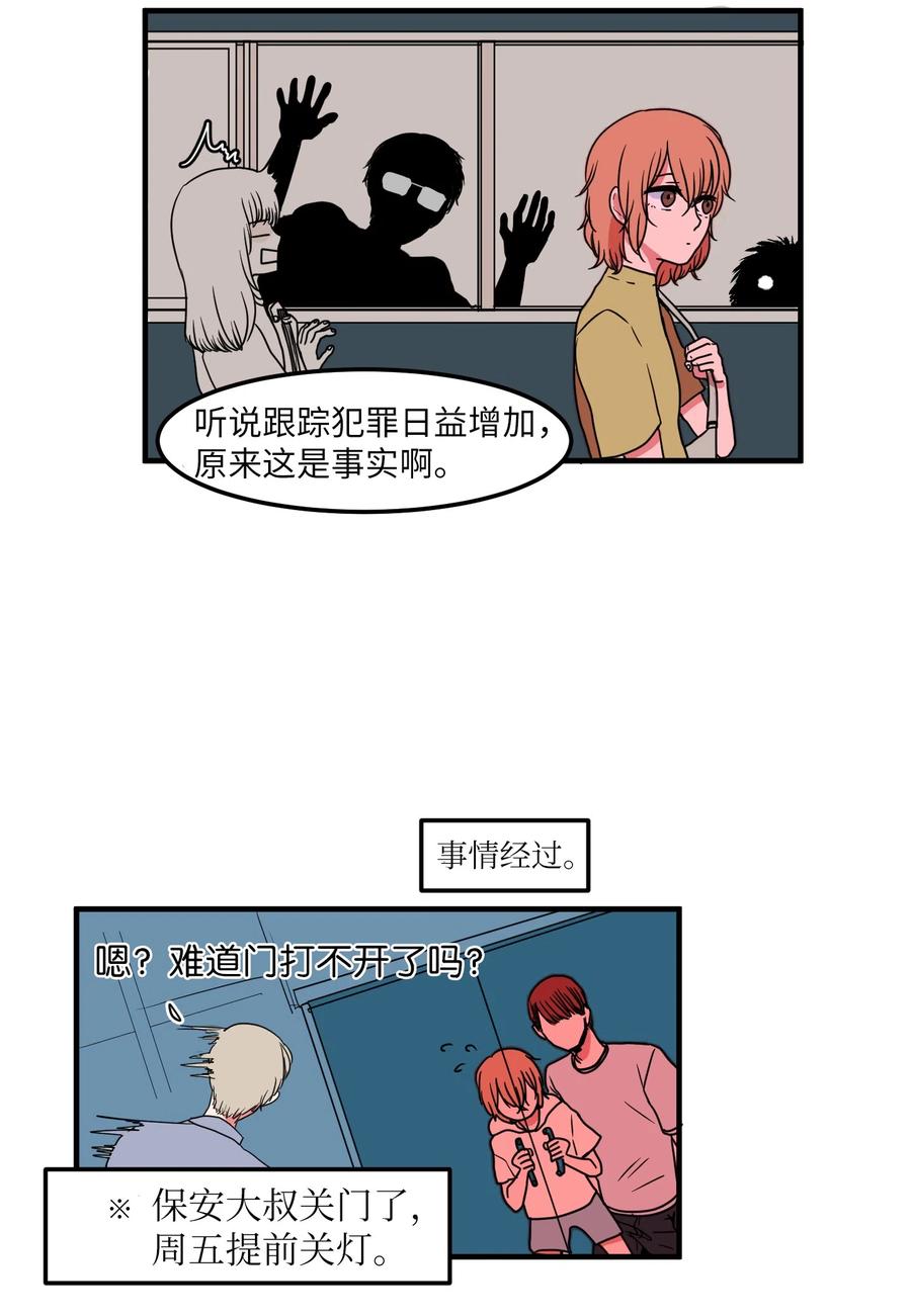 《某天成为魔王》016 不是鬼，是利奥 第36页