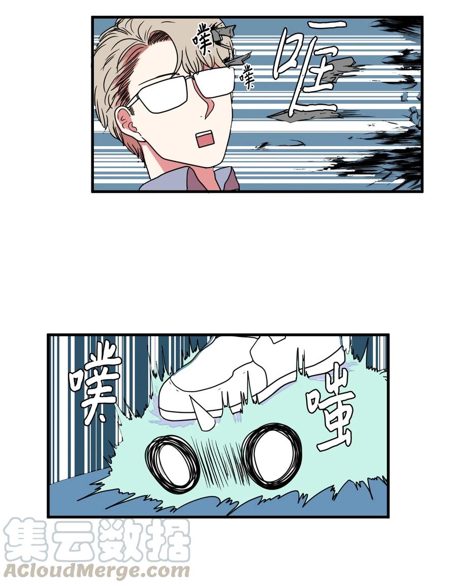 《某天成为魔王》016 不是鬼，是利奥 第37页