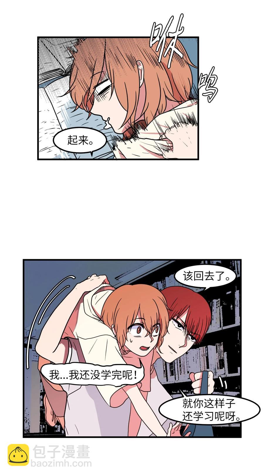 《某天成为魔王》016 不是鬼，是利奥 第3页