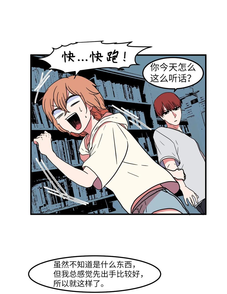 《某天成为魔王》016 不是鬼，是利奥 第5页