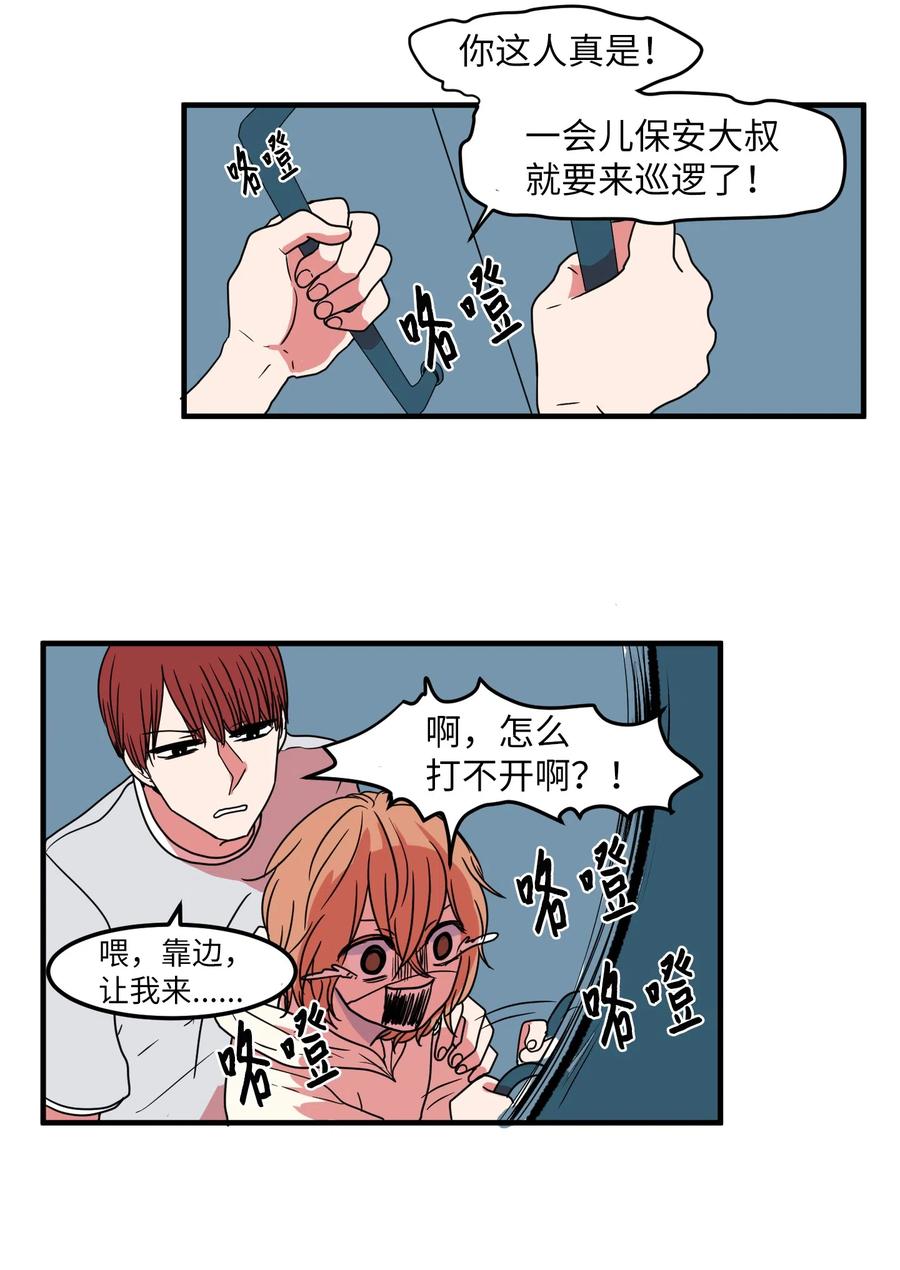 《某天成为魔王》016 不是鬼，是利奥 第6页