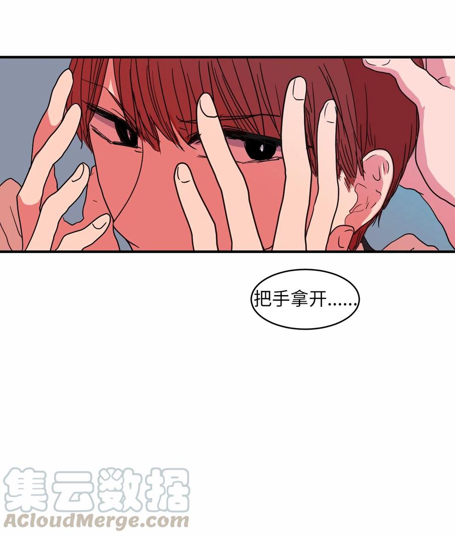 《某天成为魔王》013 丹的爱情 第16页