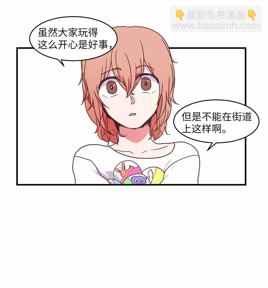 《某天成为魔王》013 丹的爱情 第18页