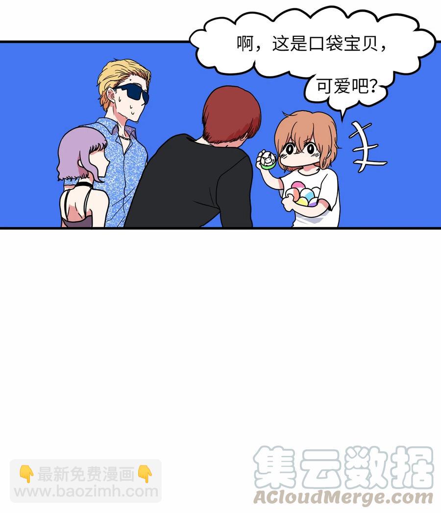 《某天成为魔王》013 丹的爱情 第19页