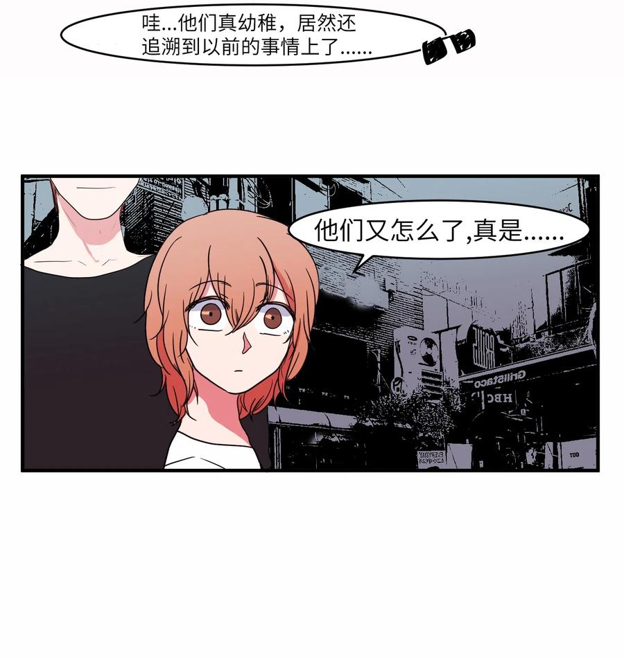 《某天成为魔王》013 丹的爱情 第38页