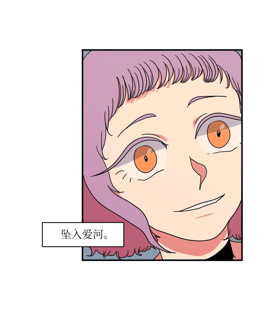 《某天成为魔王》013 丹的爱情 第8页