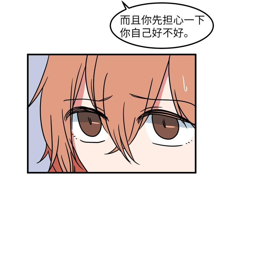 《某天成为魔王》020 命令你走开 第12页