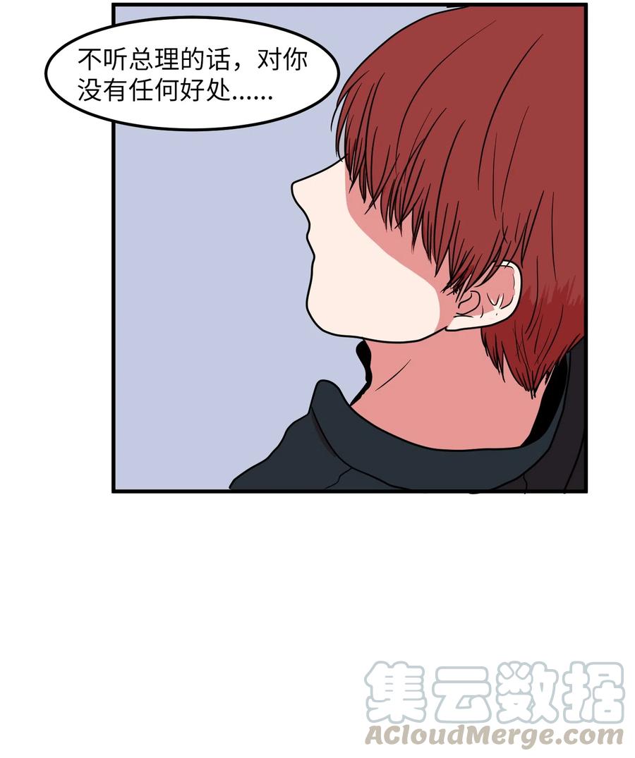《某天成为魔王》020 命令你走开 第13页