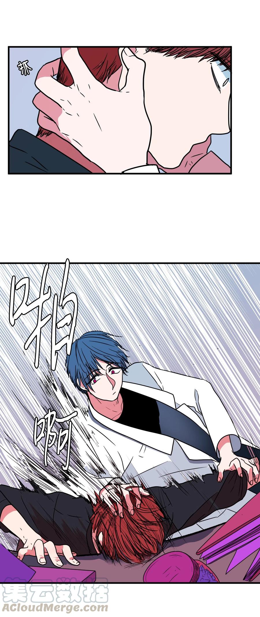 《某天成为魔王》020 命令你走开 第16页