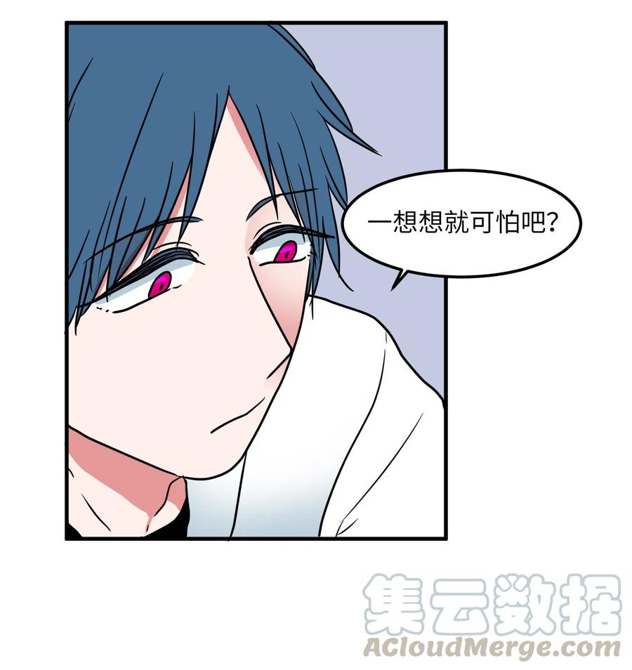 《某天成为魔王》020 命令你走开 第19页