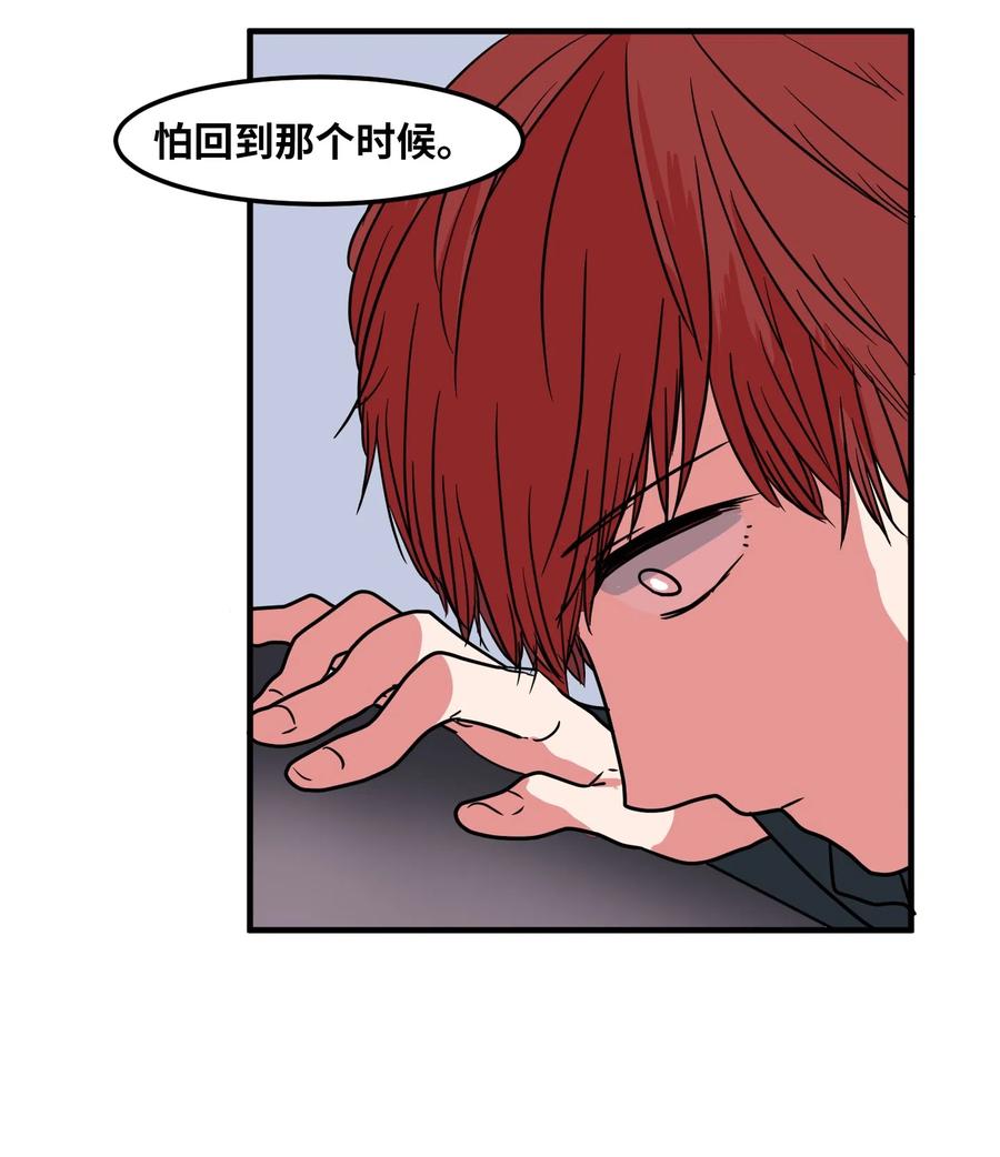 《某天成为魔王》020 命令你走开 第20页