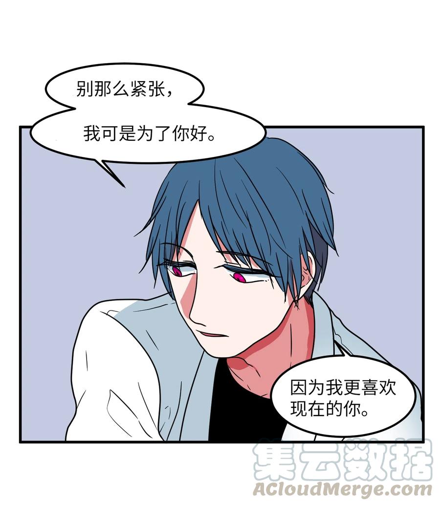 《某天成为魔王》020 命令你走开 第22页