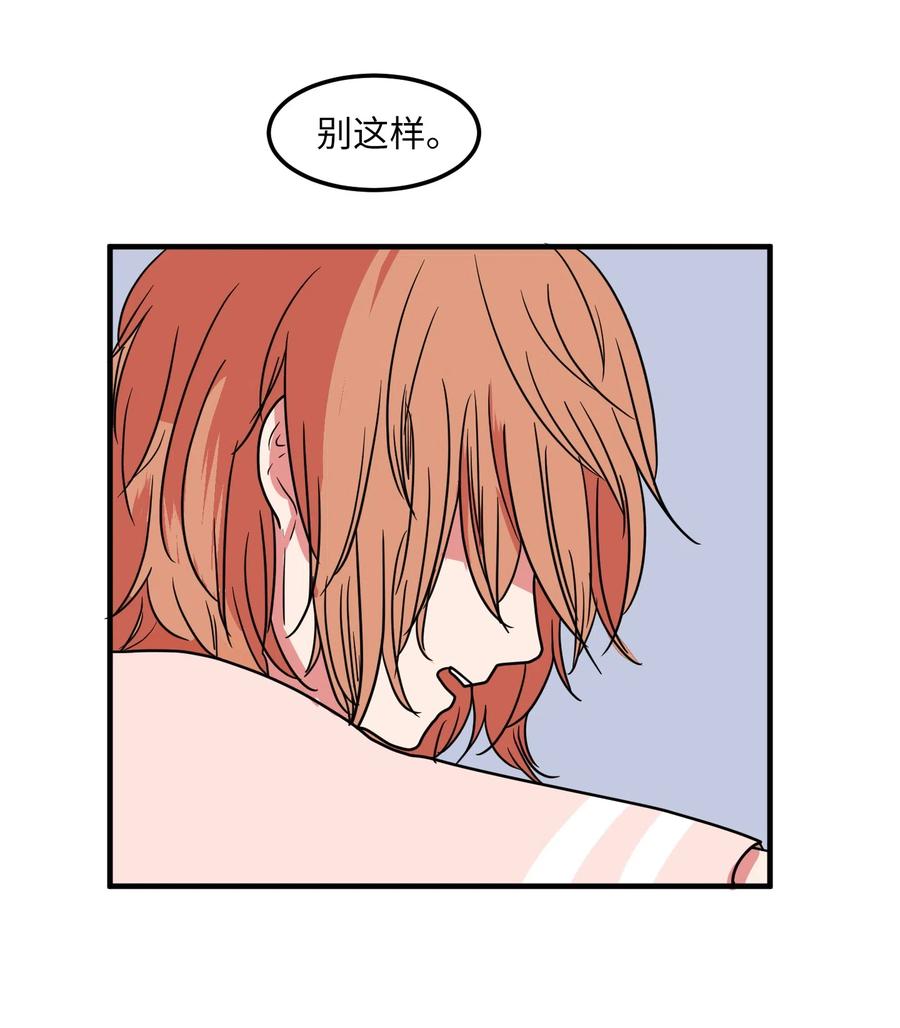 《某天成为魔王》020 命令你走开 第24页