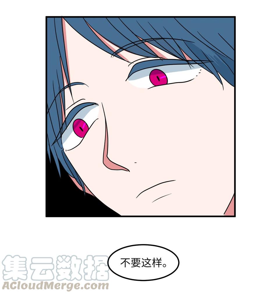《某天成为魔王》020 命令你走开 第25页