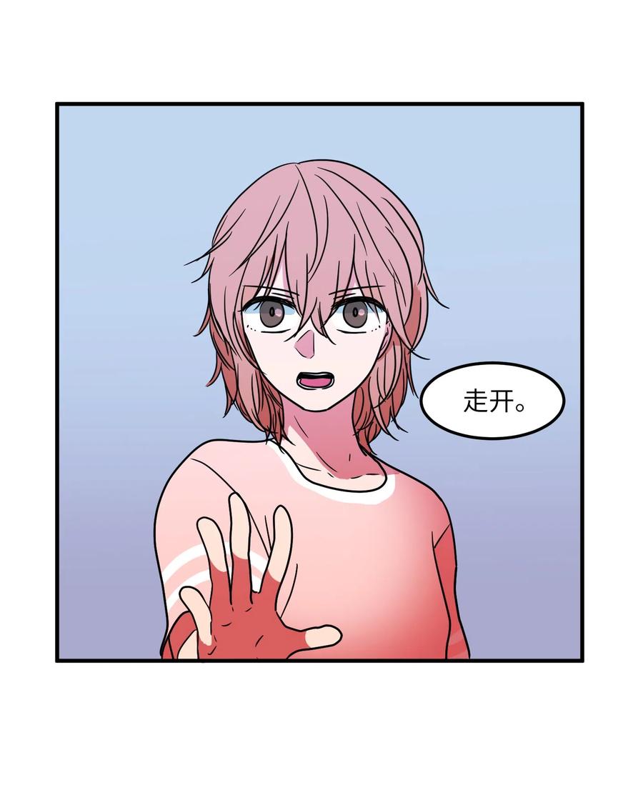 《某天成为魔王》020 命令你走开 第27页