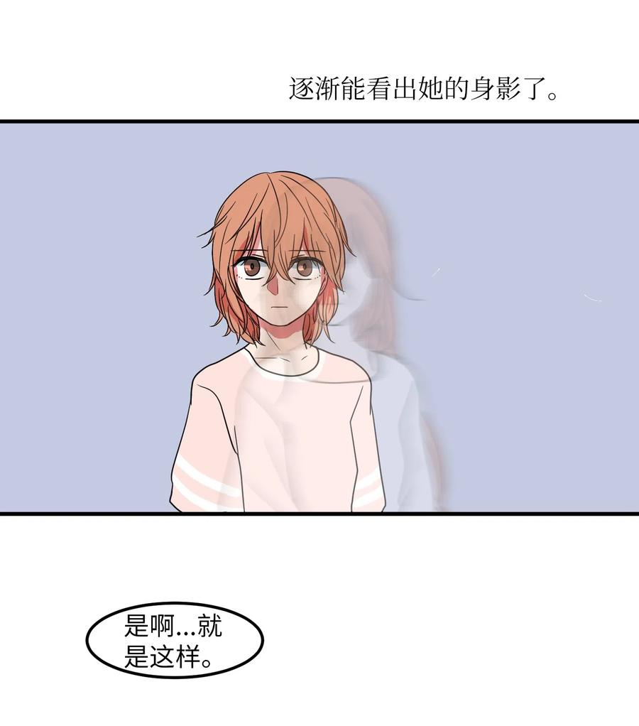 《某天成为魔王》020 命令你走开 第30页